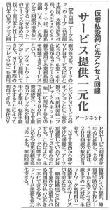 nikkan_anw151009